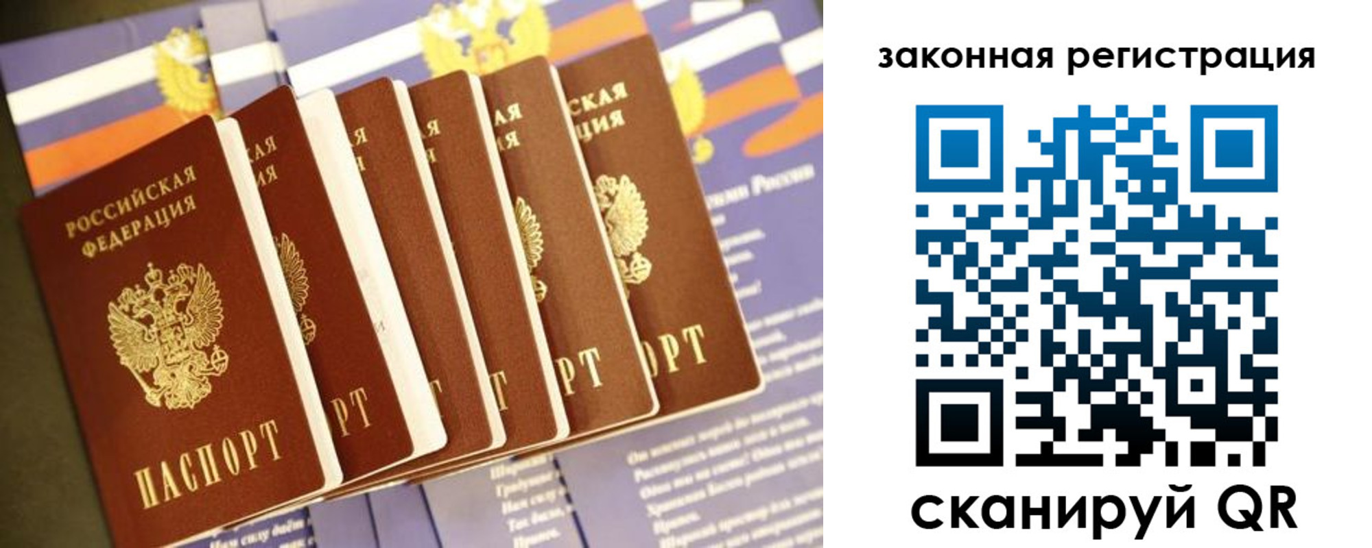 прописка регистрация в Жигулёвске