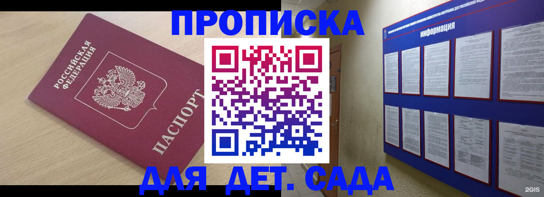 временная регистрация адрес в Жигулёвске