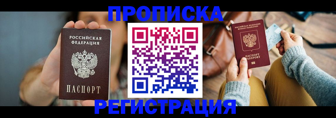 прописка иностранных граждан в Жигулёвске